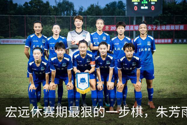 宏远休赛期最狠的一步棋，朱芳雨又截胡一个，赵博新已经到队