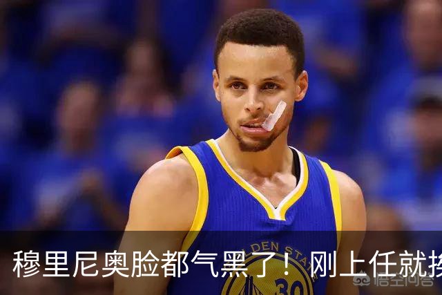 穆里尼奥脸都气黑了！刚上任就挨闷棍！曼联截胡皇马 8000万头号猎物